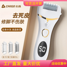 志高磨脚皮老茧刀充电式磨脚去脚皮死皮修足机修脚器高效磨老茧