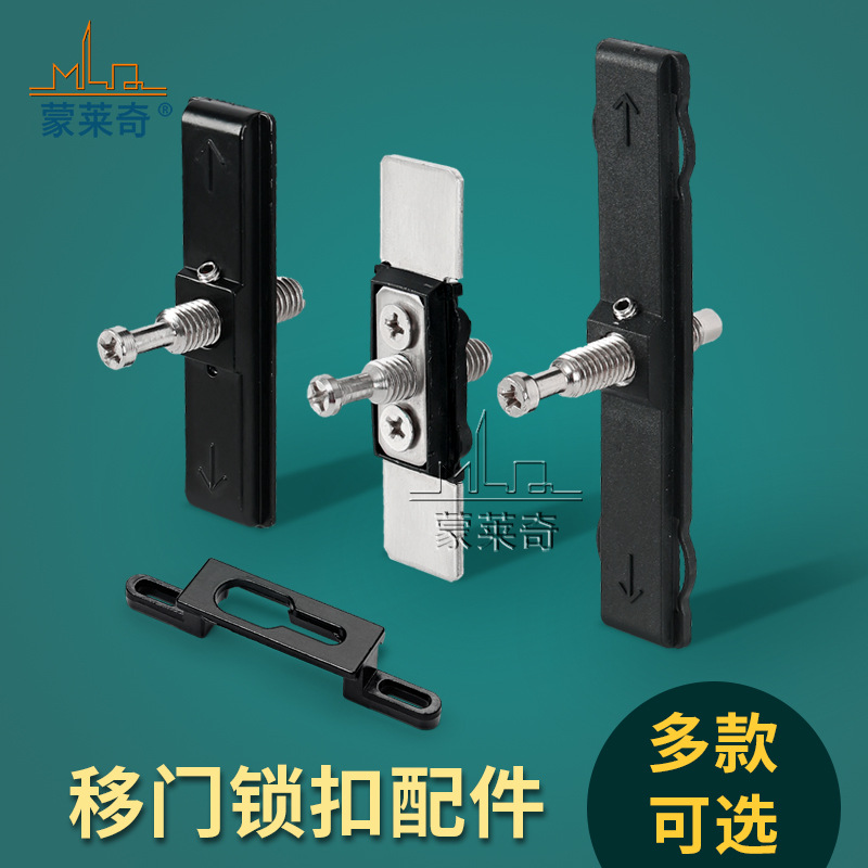老式铝合金圆弧门窗单点两点锁扣座推拉移门锁钩座无丝锁配件套装