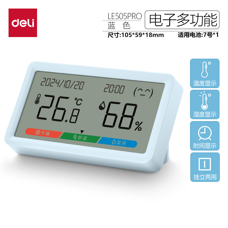 Delik LE505 medidor de temperatura y humedad interior LCD medidor electrónico de temperatura y humedad luz y delgada de moda para bebés temperatura y humedad al por mayor