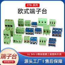 台湾ECE 欧式端子台 ETB16020B000Z 系列 ETB原装 14-24AWG 5mm