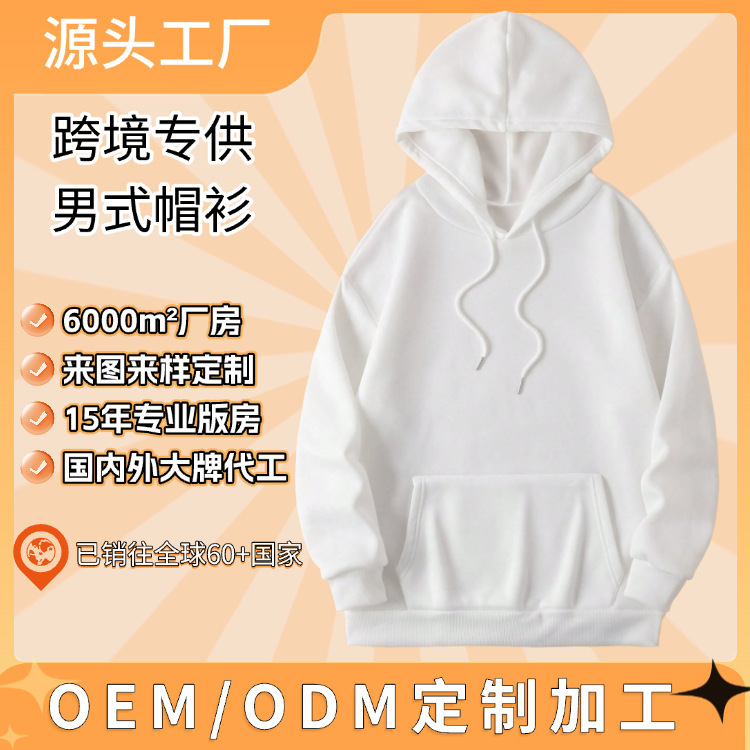 Factory Custom-Made Men's Sweatshirts for Foreign Trade, Versatile Men's Hoodies, Basic Style, Multiple Colors Available, Fleece-Lined Factory Custom-Made Men's Sweatshirts for Foreign Trade, Versatile Men's Hoodies, Basic Style, Multiple Colors Available, Fleece-Lined