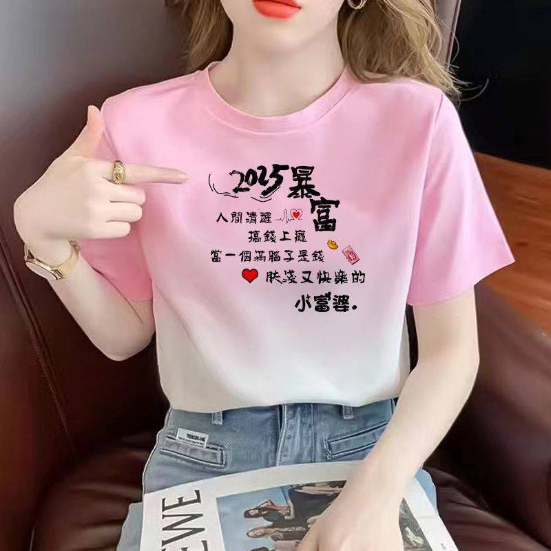 Gradient Color Short-Sleeved T-Shirt for Women 2025 Summer New Fashion Style Design Loose and Versatile Women's Top Ins Gradient Color Short-Sleeved T-Shirt for Women 2025 Summer New Fashion Style Design Loose and Versatile Women's Top Ins