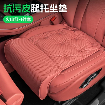 New Model of Integrated Car Seat Cushion Multi-function pad - leg-rest-cushion-volcanic-red-one-piece