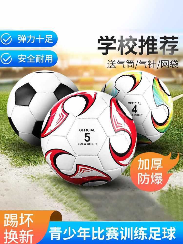 ♔ Football Size 5 for Adults, Junior High School Students, Training Ball for High School Entrance Exam, 2025 Size 3 for Toddlers, Size 4 for Children, Elementary School Students