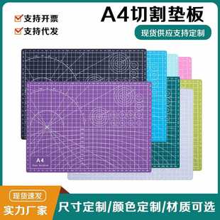 ✅ Thickened Cutting Pad A3 Pad A4 Engraving Version Writing Placemat Drawing Board A2 Hand-Cut Mat Model