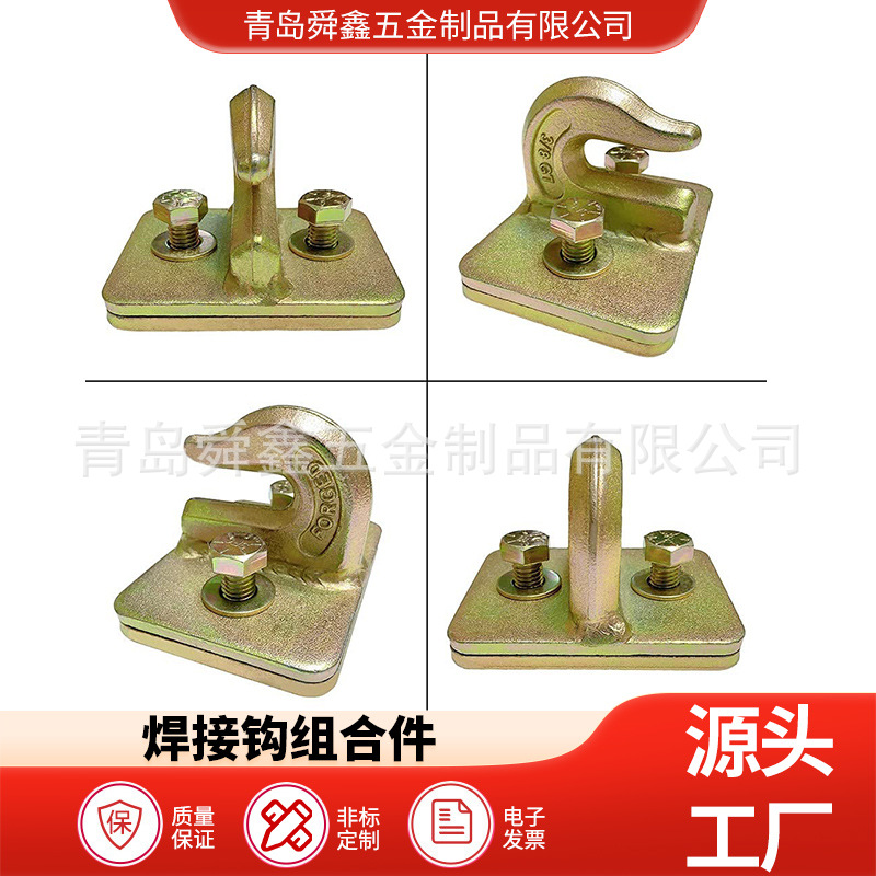 锻造焊接钩组合 半截焊接钩 半钩 固定板焊接半钩 锻造拖车钩组合
