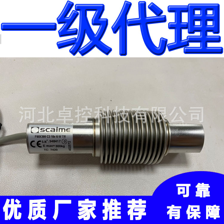 F60X300/500 C3 CH 10e 6-W TR世感Scaime称重传感器