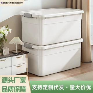 收纳箱带盖防尘无甲醛特大容量不易破储物箱被褥枕头卧室整理箱子