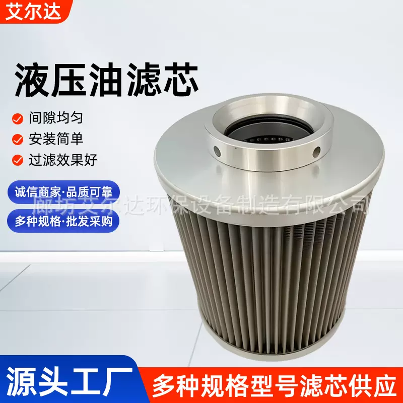 厂家批发隔热滤筒机械抗燃油滤清器多规格JX-630X80泵车液压滤芯