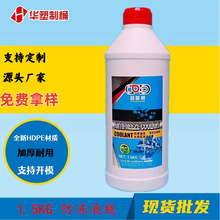 1.5kg���I������Һ���bƿ���Ӻ񿹉��͸ߵ͜أ��m�䝙����/����Һ