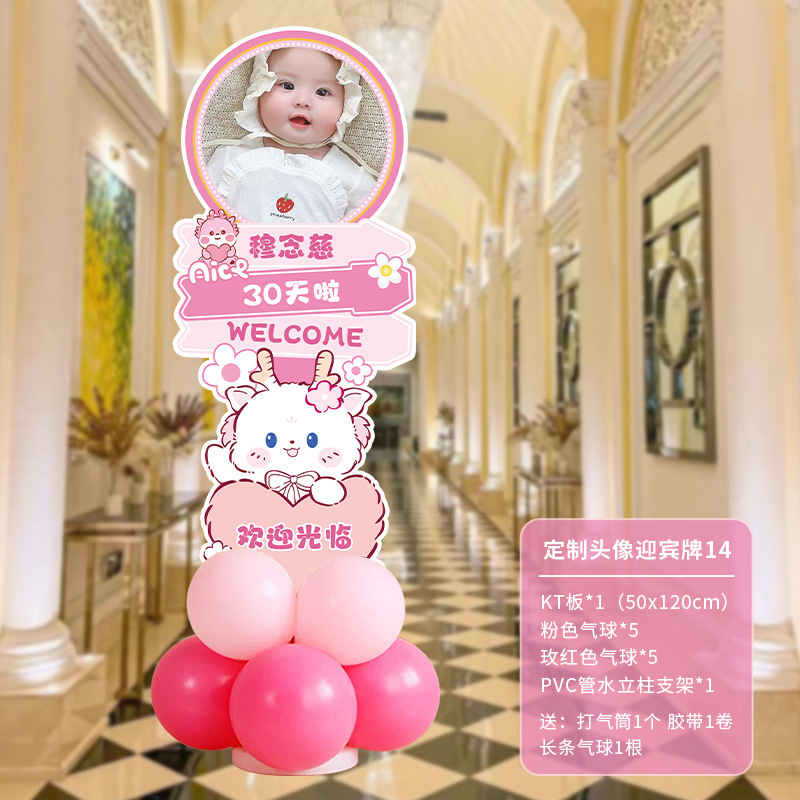 西装宝宝百天满月装饰kt板立牌气球酒店百日宴氛围场景布置迎宾牌|undefined