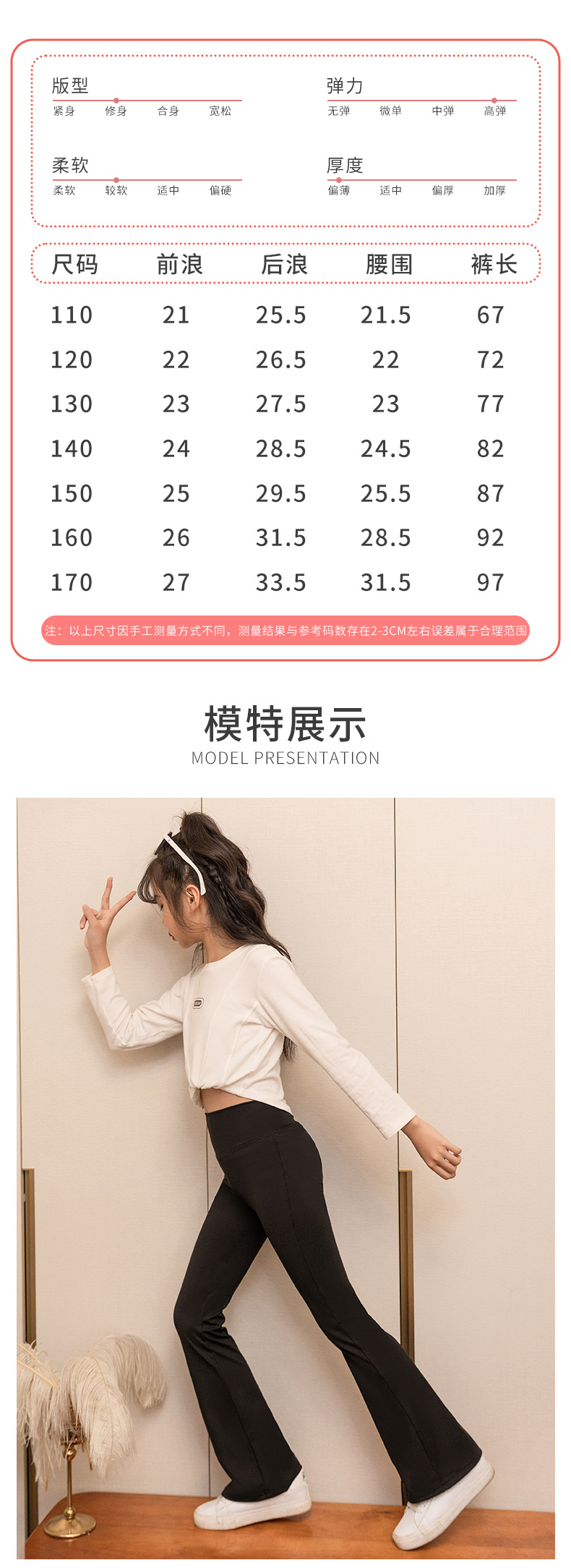 鲨鱼喇叭裤春秋