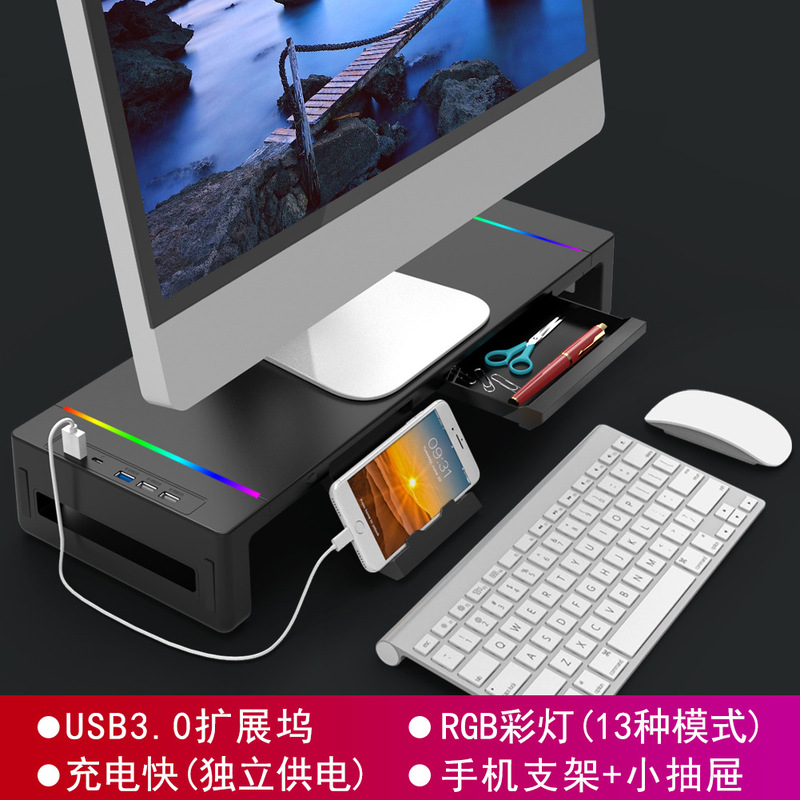 USB3.0 computer monitor heightening rack RGB memory color light multifunctional folding display stand with drawer
