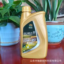 大众蓝油 SP 0W20 全合成发动机油厂家 德国大众车专用 机油