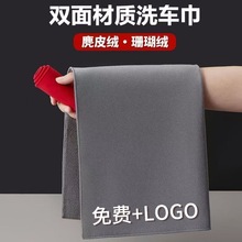 清洁不留痕麂皮绒毛巾台球鱼竿鹿皮抹布擦车毛巾礼品毛巾可加logo