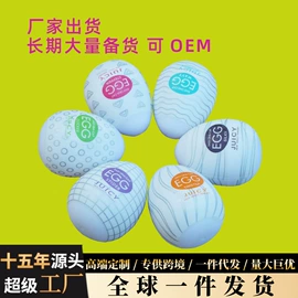 震动棒;震动环/夹;其他情趣用品