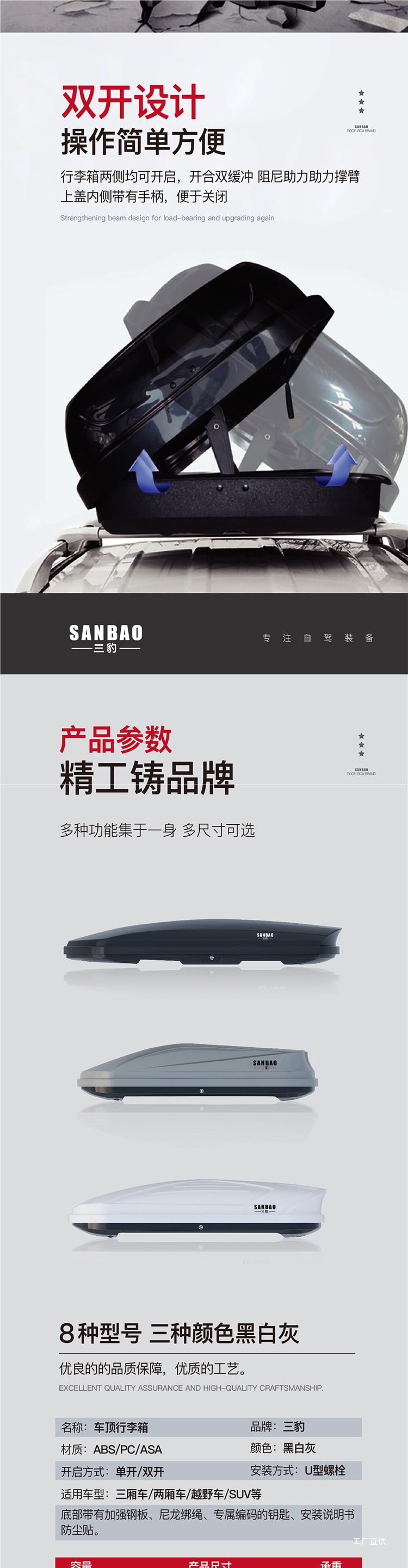 Roof Box Luggage Large Capacity Suv Roof Box Universal Sanbao Luggage Rack Factory Direct Peihui