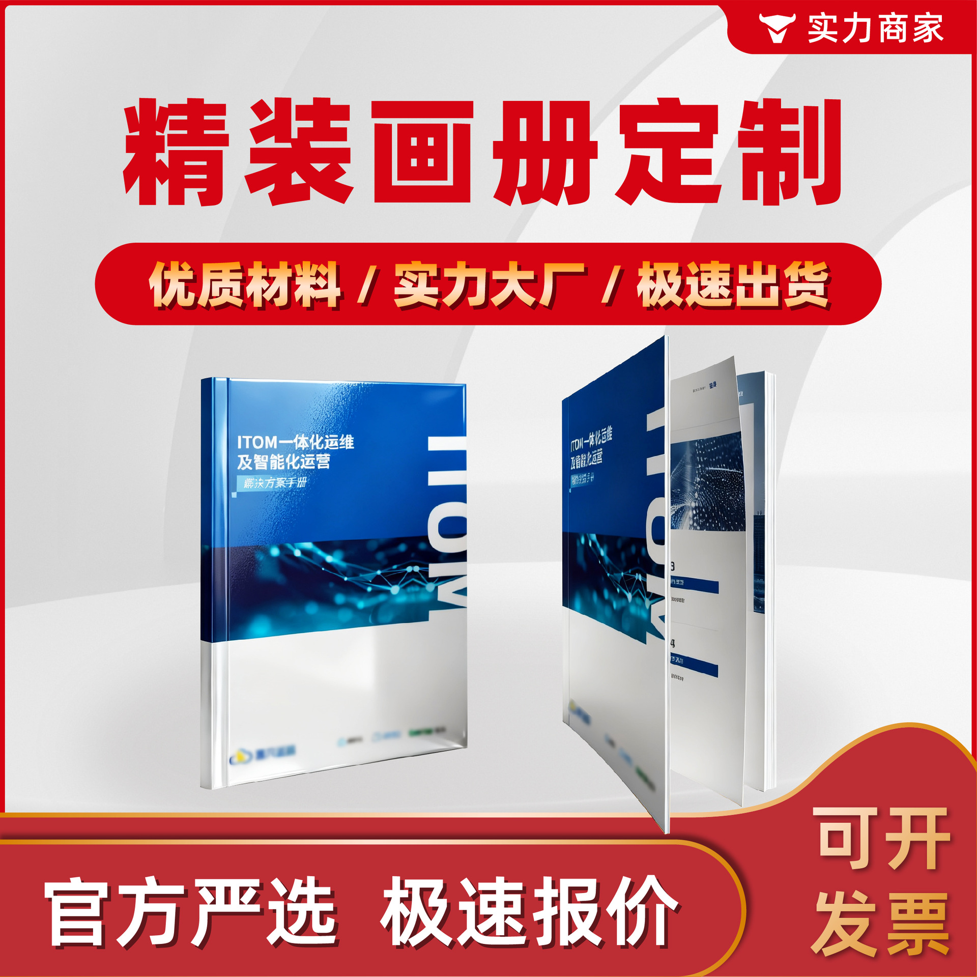 新坐标画册印刷书籍杂志说明书企业宣传册宣传单印刷品质保证