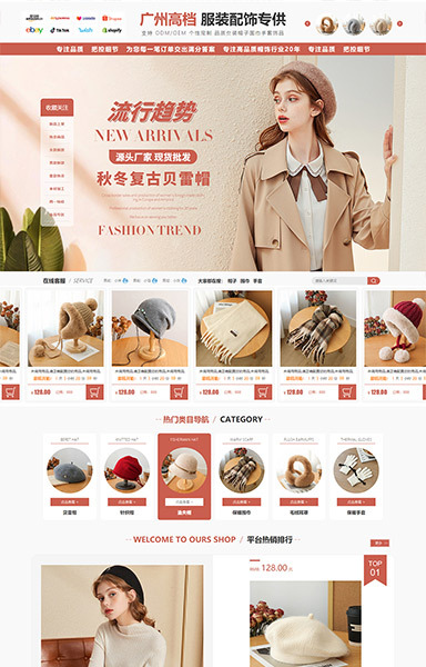 新陆-盐系女装帽子围巾内衣服饰