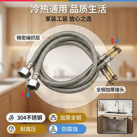 304不锈钢编织管洗手盆家庭水龙头冷热水进水管软管波纹管耐温