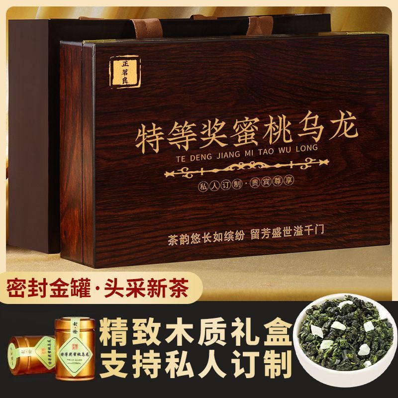 正宗高山白蜜桃乌龙冷泡水花果茶铁观音2025新茶无香精散罐礼盒装