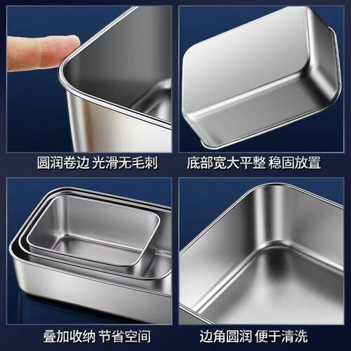 Stainless steel food storage container with lid, square plate, refrigerator storage box, steaming fish plate, grilling fish plate, cold dish plate, fruit plate