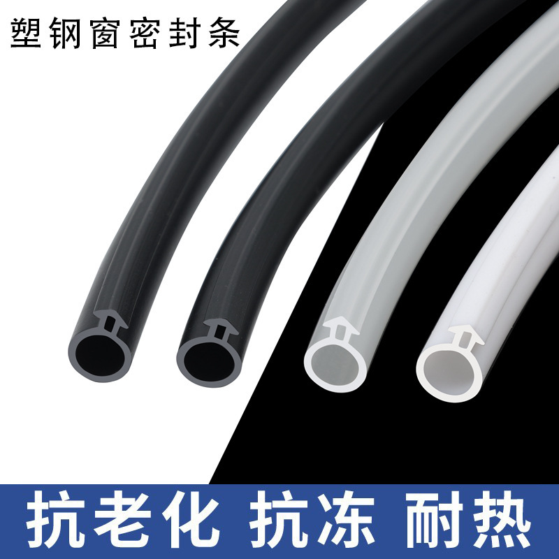 po タイプのプラスチック鋼のドアと窓のシールストリップ防塵エアストリップスロットストリップ開き窓窓シールストリップ断熱不凍液シリコーンストリップ|undefined