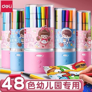 Deli watercolor pen 24 color washable kindergarten baby primary school drawing pen children's color pen graffiti wholesale