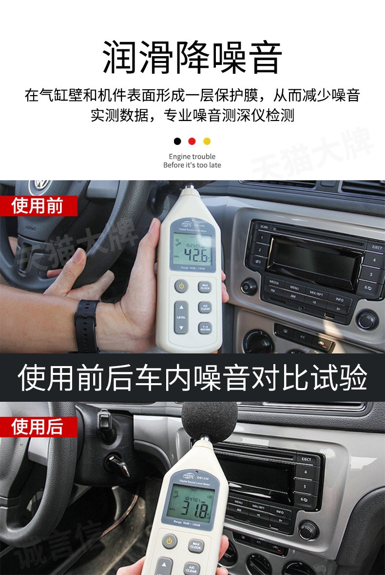 Suitable for car engine oil additives, engine repair agents, anti-wear, strong noise reduction, and engine burnout prevention