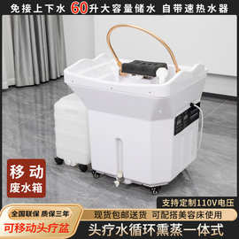 移动洗头盆免接上下水洗头盆头疗洗头床一体式多功能恒温洗头盆