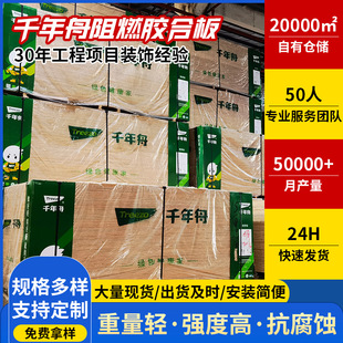 Millennium boat flame retardant Planet B1 fireproof boring board engineering decorative board building flame retardant board spot wholesale