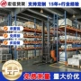 组装循环多层重型货架