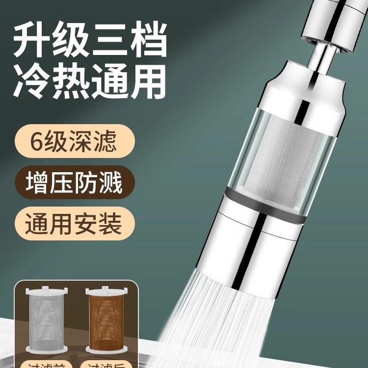 Kitchen Faucet Filter Water Purifier Purifier Tap Water Household Anti-Splash Artifact Extender Nozzle