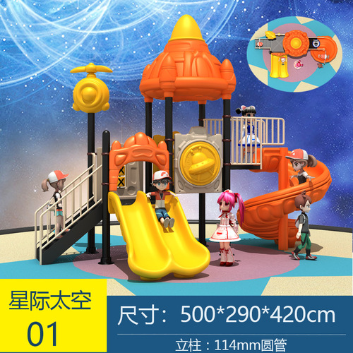 New product combination slide swing children outdoor community amusement equipment plastic slide kindergarten slide