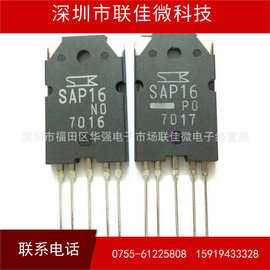 供应  SAP16NO SAP16PO  SANKEN  TO3P-5 音质复合大功率配对管