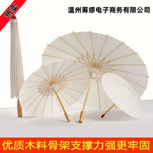 油布伞纸伞摄影白色工艺油伞diy手绘古典装饰伞吊顶表演舞蹈合茂
