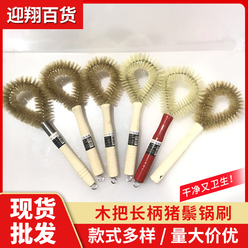 Wood handle long -handed bristle pot brush for wholesale is not easy…
