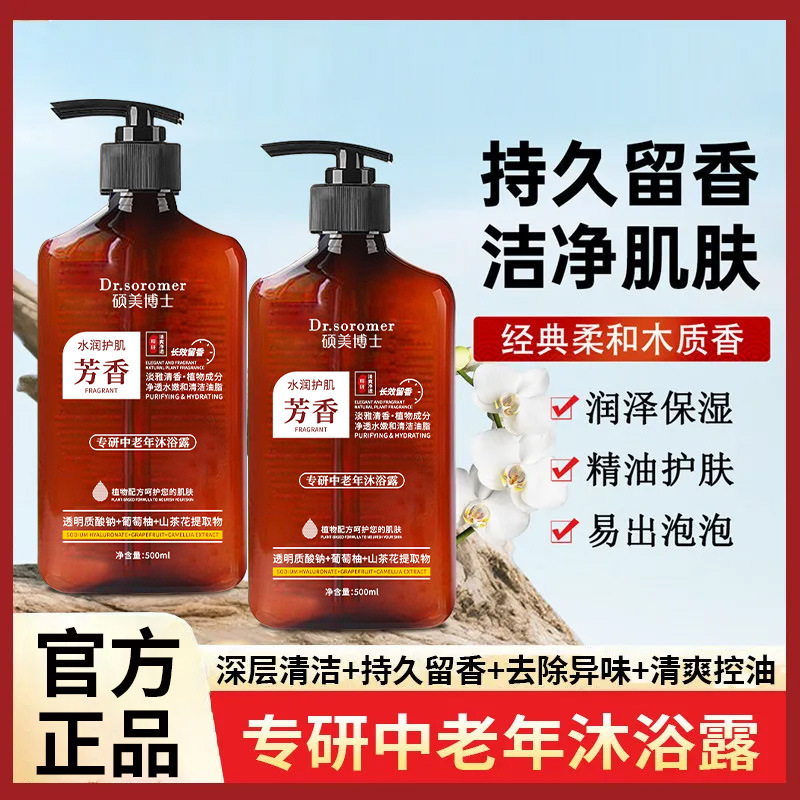 Dr. Shuomei se especializa en el gel de baño de mediana edad 500ml de limpieza profunda humectante perfumes duraderos fabricantes de músculos suaves