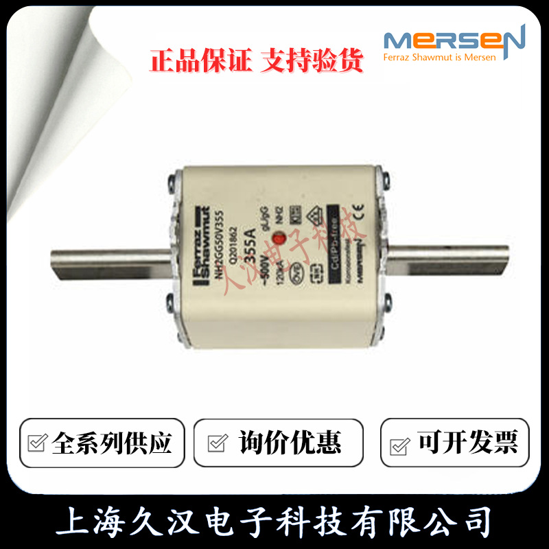 罗兰熔断器NH2GG50V355/Q201862  NH2GG50V400/N211083