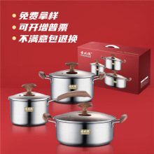 不锈钢锅具三件套304汤锅火锅组合304锅具套装木纹套装锅商务礼品