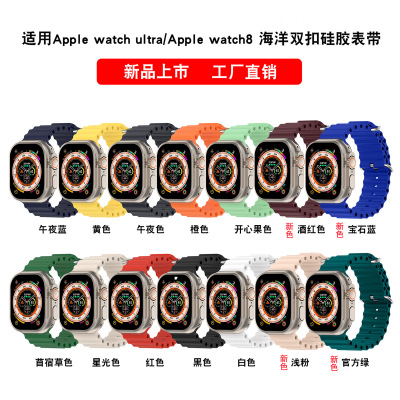 适用于Apple Watch8 Ultra手表官方同款运动双扣苹果海洋硅胶表带|ms