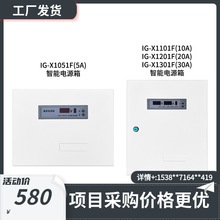 �������_IG-X1051F����ӯ���������ܱڒ��Դ��5A 10A 20A 30A