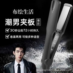 プラスの寛大な合板ストレートヘア巻き毛両用ストレートボードマイナスイオンヘアケア髪を伤つけない神器ストレートクリップ前髪家庭用