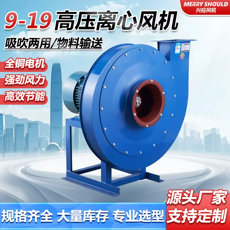 9-19a式 离心风机高压引风机工业用物料输送抽风机大吸力排烟风机