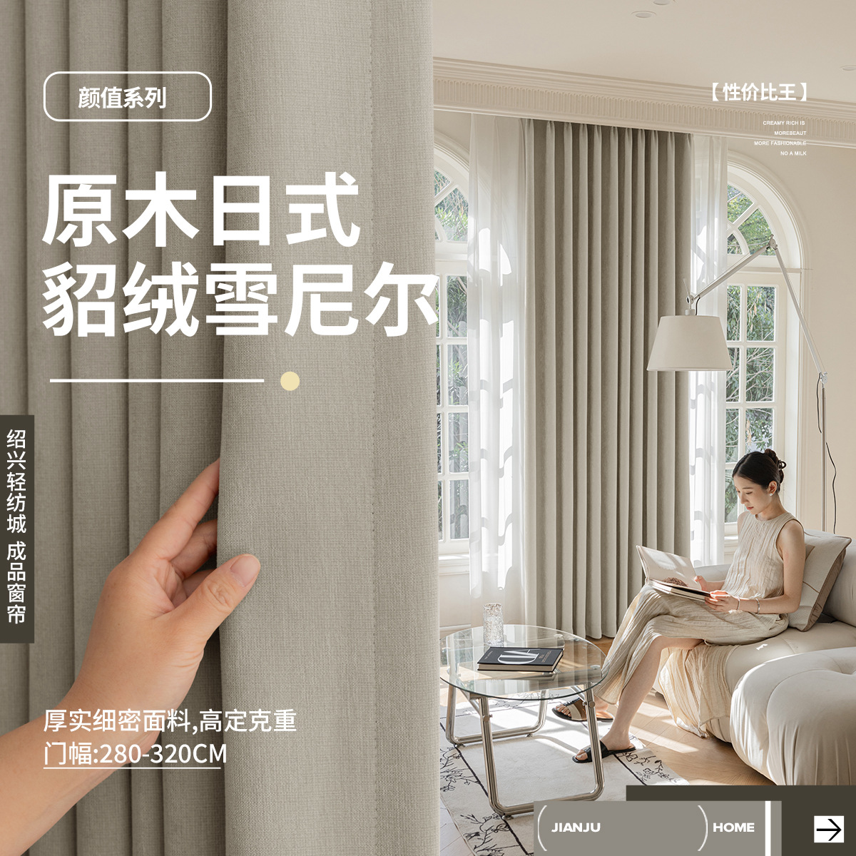 estilo japonés de alto gramo, cortinas de sombra de Chenille, sensación de alta calidad de la atmósfera, cortinas de protección solar para la sala de estar, dormitorio