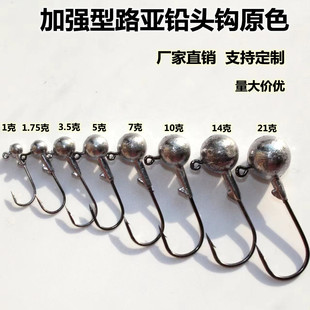 Wholesale reinforced Luya primary color lead head hook sharp Luya Soft Bait Hook primary color lead head blood groove hook