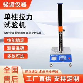 拉力试验机;跌落试验机;其他试验机