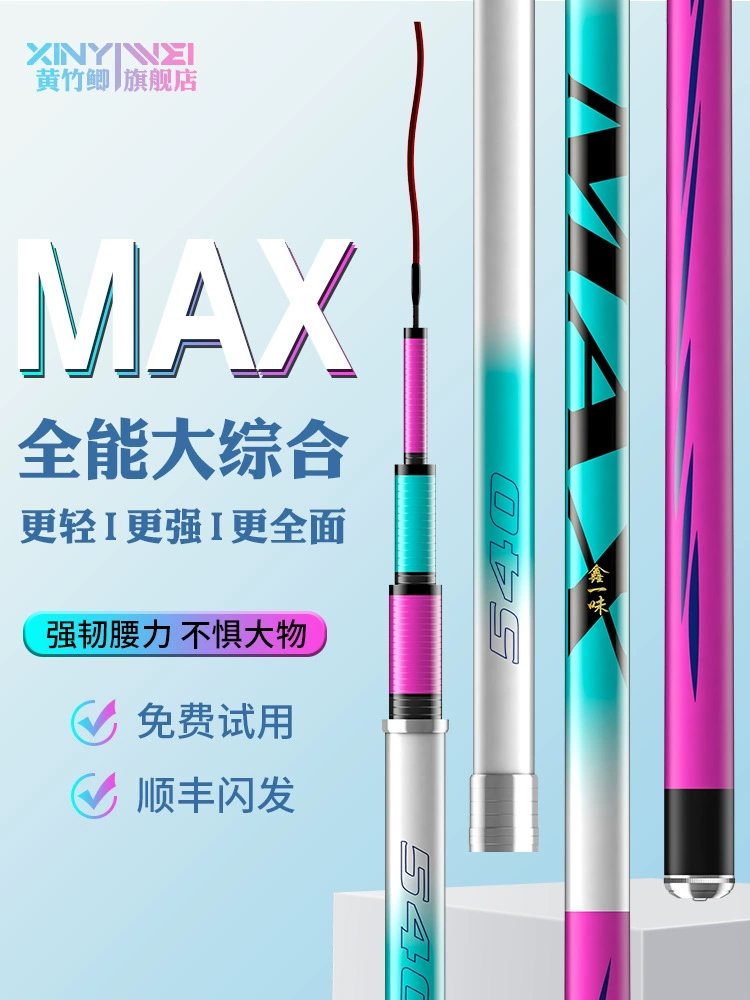 Розовое удилище Max, спиннинг, для новичков, сверхжесткое ручное удилище, брендовая крупная модель, комплект 19, V ледяной голубой