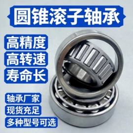 圆锥滚子轴承;圆柱滚子轴承