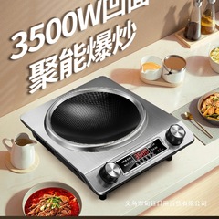 曼太家用款凹面电磁炉3500w旗舰店大功率炒菜锅一体全套